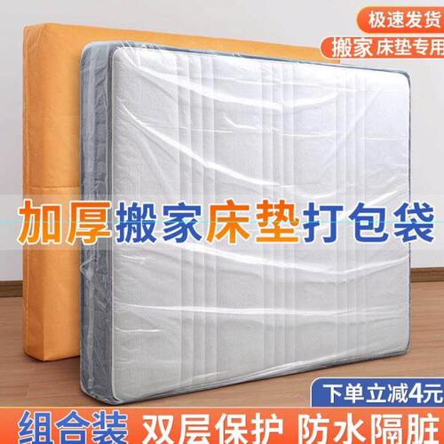 搬家床垫保护罩专用包装打包袋塑料袋神器套席梦思防尘罩膜收纳袋