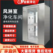 不锈钢风淋室工厂用人风淋房智能感应双人双吹货淋室洁净风淋门