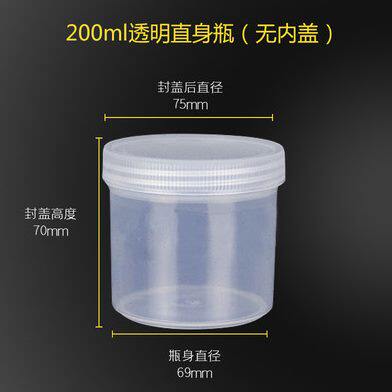 200ml 半透明塑料直身瓶 直筒瓶密封罐样品罐包装瓶分装瓶 PP罐