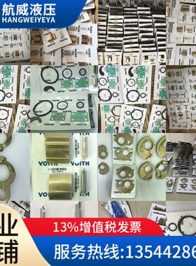 VOITH福伊特VP7-125月牙块15900319211油泵油封 配油盘 主轴 钢圈