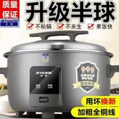 60人用不粘老式 peskoe 半球商用大电饭锅8L13L45L10 超大容量