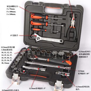 钢盾S010028  28工具维修组套12.5MM棘轮扳手六角套筒活扳尖嘴钳