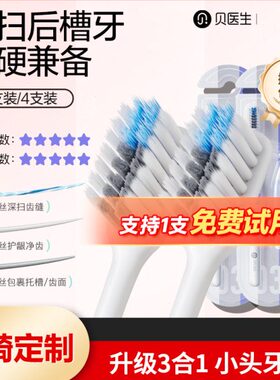 贝医生正畸牙刷PUV酱紫刷软毛小头成人青少年戴牙套矫正牙齿专用