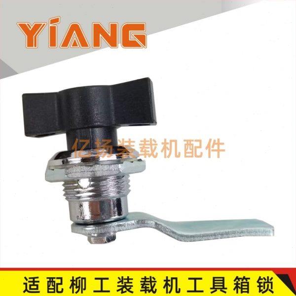 适配柳工装载机配件855N 856 850H 50CN铲车工具箱锁机罩门锁50C
