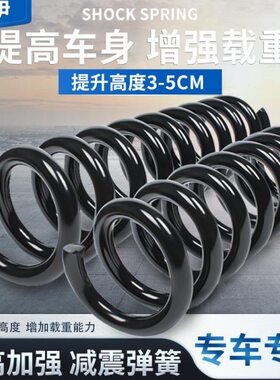 08/09/10/11/12/13款奇骏t31逍客前后减震弹簧加高加强改装避震簧
