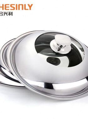 家用不锈钢锅盖炒菜高拱锅盖子通用可立圆形32加高38寸30厘米40cm