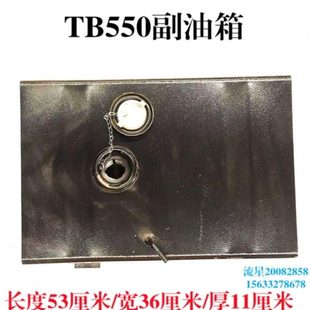 福田欧豹FT40轮式 拖拉机适用配件燃油副油箱柴油箱储油箱油罐油桶