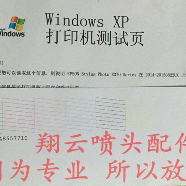R330喷头 L801 L800 L805 TX650 T50 R290打印头L850