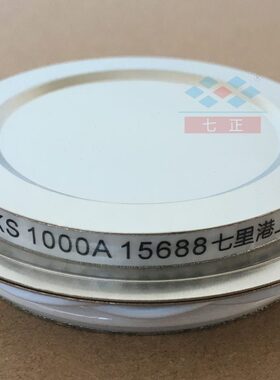 KS1000A KS1000A1600V 3CTS -16 凹型 平板 双向 可控硅 七正