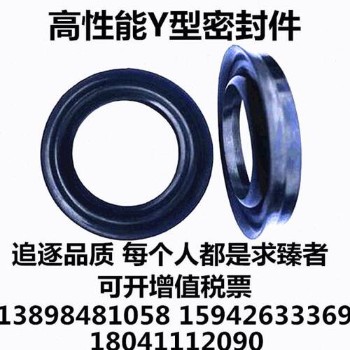 高品质氟胶Y型密封圈Y200*230*240*Y210*250*20*15丁晴唇形油封件