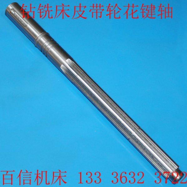 滕州ZX6350C/D/A ZX6332钻铣床卧轴花键轴配件皮带轮轴花键6-34*7