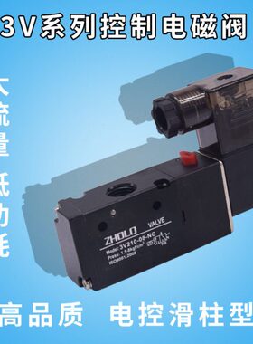 卓良气动控制开关电磁阀二位三通3V210/310/410-08/10/15一进一出