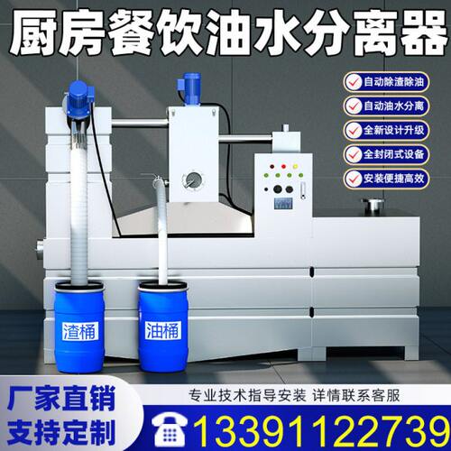 全自动一体化油水分离器大型商场商用餐饮不锈钢隔油器