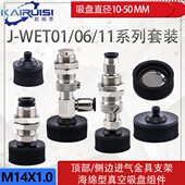 d20 d10 d25 WET01 d35 d30 机械手海绵真空吸盘 d15 d50