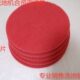GT50全自动洗地机百洁垫20寸合资红色百洁垫gt50百洁垫磨盘垫片