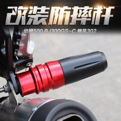 CB1300幼狮500防摔杆 球赛450 保护杠赛550改装件600排气管防摔胶