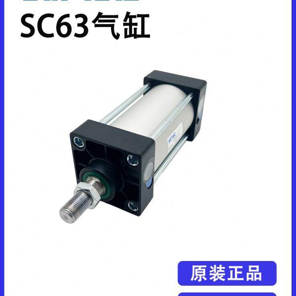 原装亚德客SC63X25X50X75X100X125X150X175X200X250S标准气缸附磁