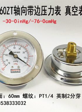 轴向带边Y60ZT真空压力表负压表面板-30inHg/-76-0cmHg/-0.1-0MPA