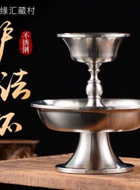 藏村 佛杯供杯不锈钢光面西藏佛前供具贡酒杯佛前摆件装饰杯