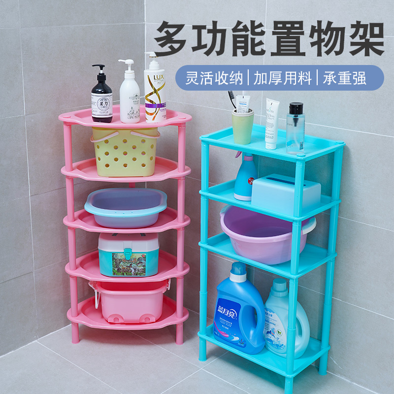浴室置物架子卫生间脸盆s洗漱台厕所塑料储物收纳洗脸三角落地盆