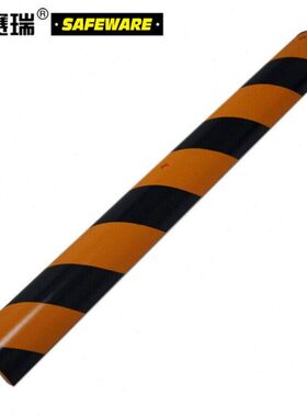 安赛瑞警示（弧形）管道弧面PU防撞条0.6m11415
