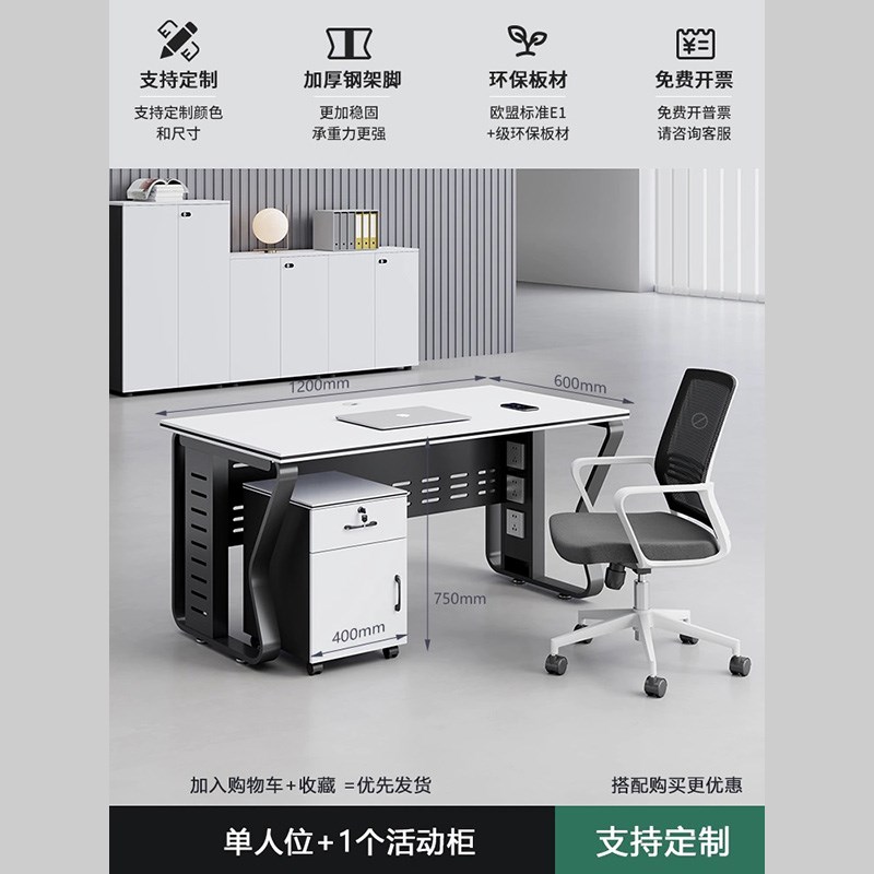 办公桌员工位椅h组合办公室现代简约四人位卡座屏风财务双人职员