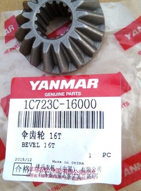 洋马插秧机配件（PTO减速齿轮16）原厂 16000