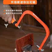 多功能小型锯子线锯木工拉花锯手工曲线锯迷你钢丝锯万用工具锯条
