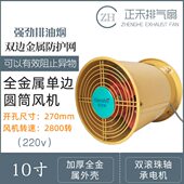 强力单边高速风机厨房排气扇管道增压风机静音换气扇工业轴流10寸