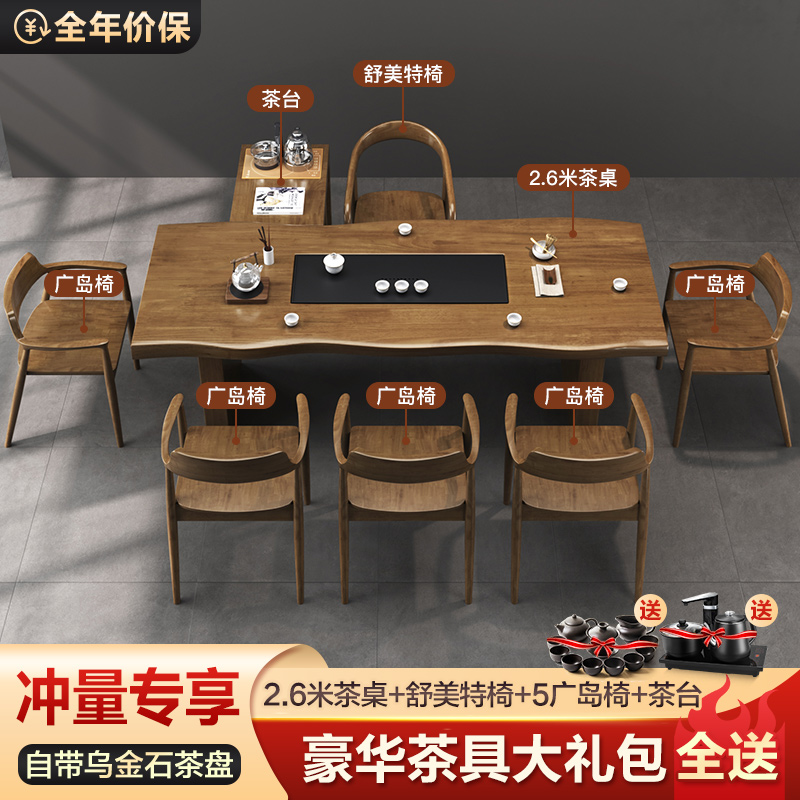 实木茶桌椅组合现代简约新中式z办公室功夫茶台茶盘一体喝茶泡茶