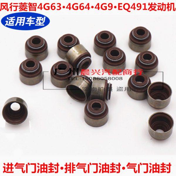 适配东风风行菱智V3 M3 M5进气门油封排气门油封 1.5 1.6气门油封