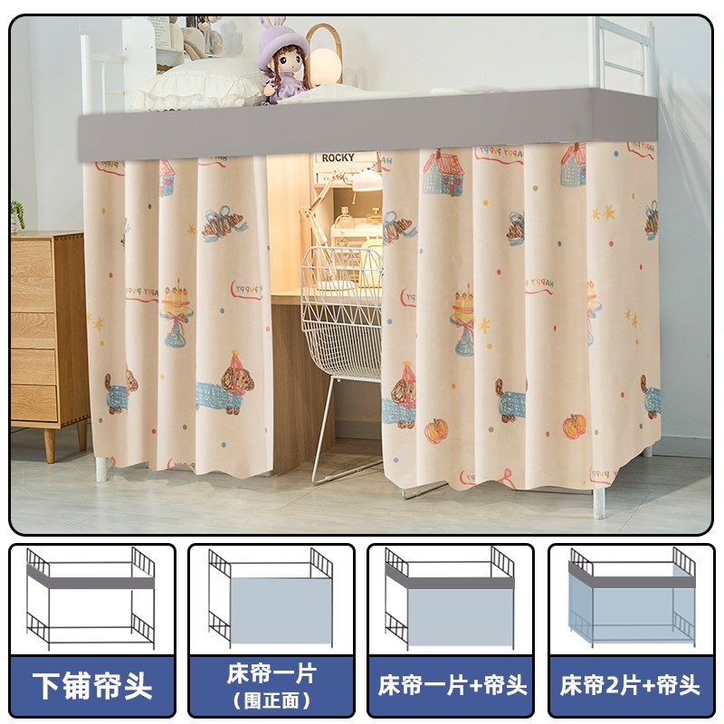 大学生宿舍遮光床帘下铺高低床遮挡帘女寝室专用带纱W床幔布帘帘