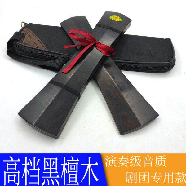 秦腔戏曲司鼓牙子高档款黑檀木手板剧团演奏专用黑檀响板牙子乐器