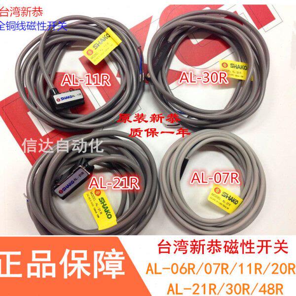 台湾新恭原装磁性开关, AL-03R/06R/07R/11R/20R/21R/30R/48R