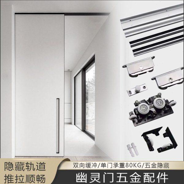 隐形无轨道幽灵门铝框玻璃木门厨房卫生间无轨推拉移门全五金配件