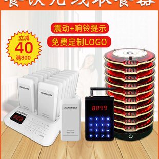 叫号机餐厅取餐器餐饮麻辣烫排队点餐叫号牌震动商用无线呼叫器