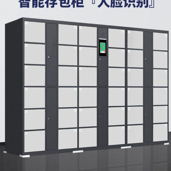 超市电子存包柜智能人脸识别储物柜商场寄存柜红外条码手机存放柜