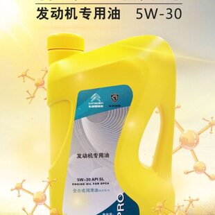 408 308 4008标志专用发动机合成机油5W30 3008 适用标致机油2008