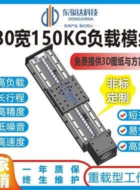 DJD定制全封闭皮带 线性模组 同步带滑台 铝型材丝杆机械手臂