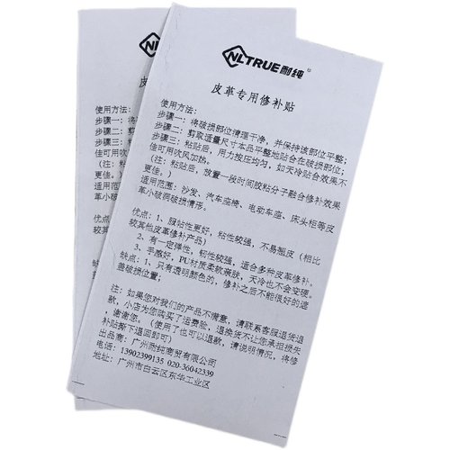 电动车皮革自粘修补皮三轮摩托车座椅专用透明防水修补丁贴不翘皮
