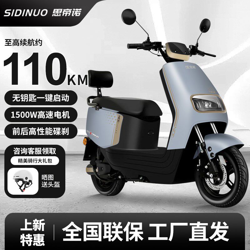 思帝诺72V高速长续航电动摩托车一键启动智能前后双碟电摩电动车