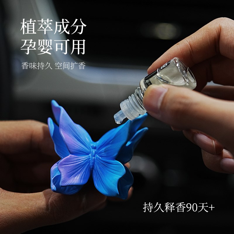 蝴蝶车载香薰空调出风口汽车香氛车用香水装饰扩香石女车内饰摆件