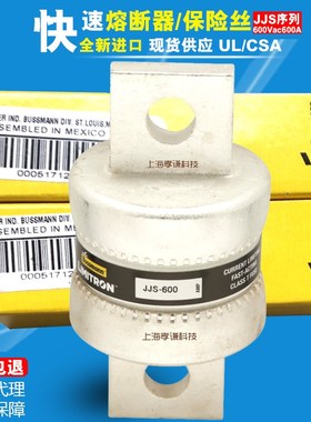 BUSSMANN快速熔断器JJS-500 LIMITRON保险丝CLASS T等级600V 500A