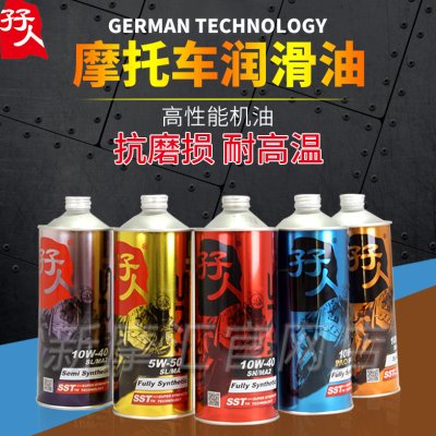 台湾孖人摩托车全合成进口机油踏板大排量机车耐高温高性能润滑油