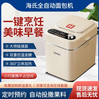 海氏A5家用面包机全自动多功能智能揉面小型和面发酵早餐吐司机