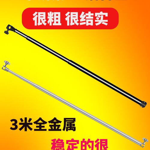 背景架伸缩横杆  加粗3米不锈钢拍照支架背景布固定杆 铝合金横臂