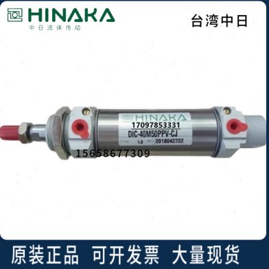 台湾中日HINAKA气缸DIA DIC-32M185 M190 M195 M200 M205 M210 -P