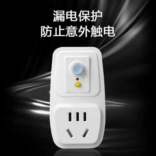 空调电热水器专用漏电保护插头漏保开关防漏电16a保护器带10a插座