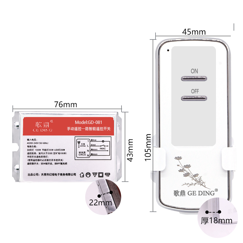 无线遥控开关220V单一二三路电灯具远程智能家用卧室吸顶灯控制器