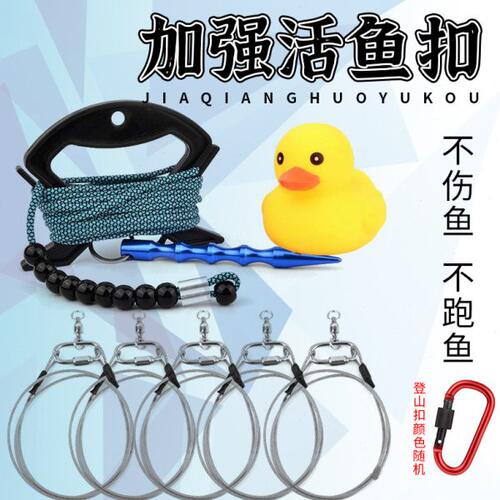 新款九芯伞绳路亚活鱼扣线绳轴承转环鱼锁鲢鳙巨物钓鱼养鱼